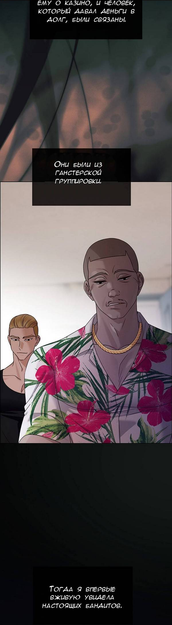 Манга Первое признание - Глава 14 Страница 3