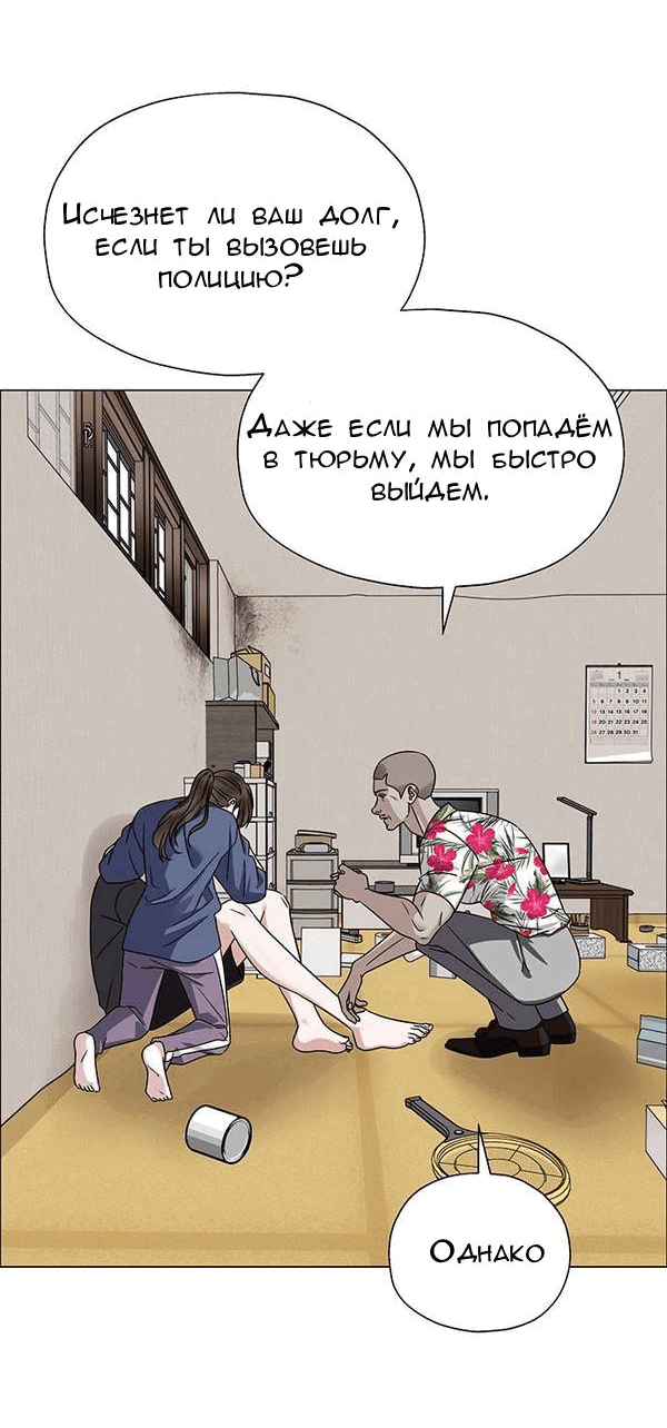 Манга Первое признание - Глава 14 Страница 10