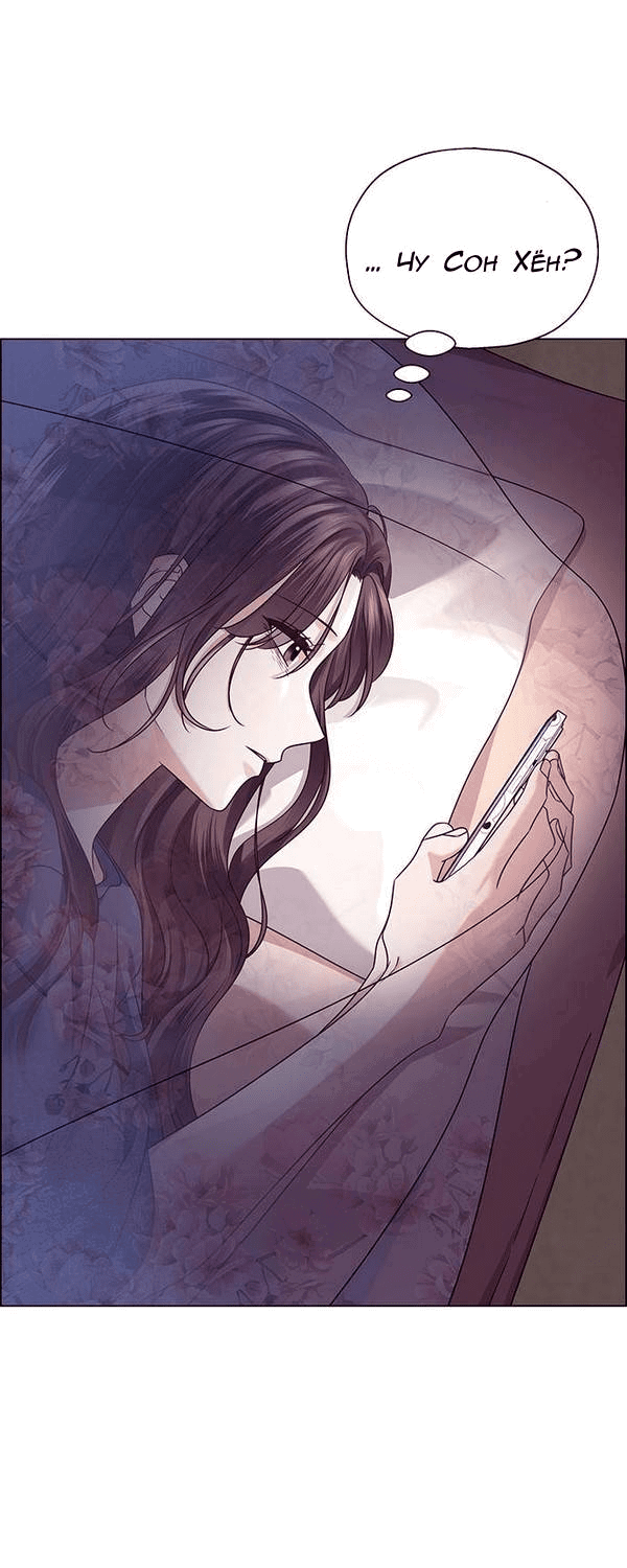 Манга Первое признание - Глава 14 Страница 57