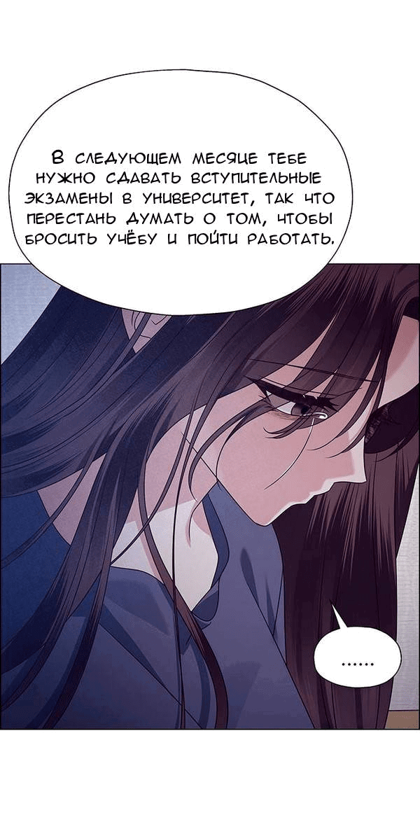 Манга Первое признание - Глава 14 Страница 46