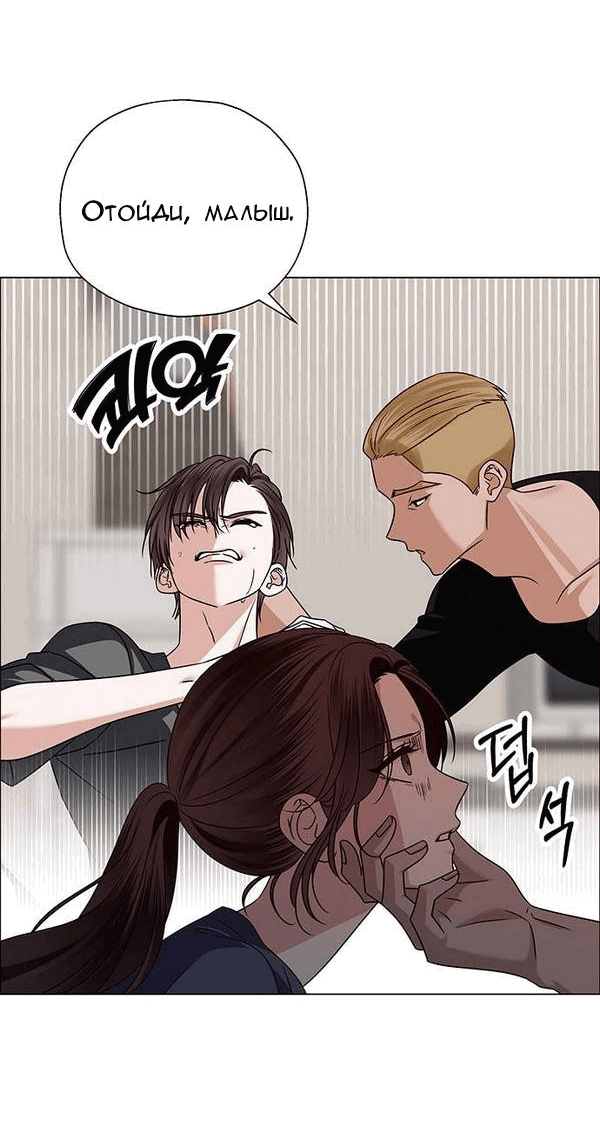 Манга Первое признание - Глава 14 Страница 17