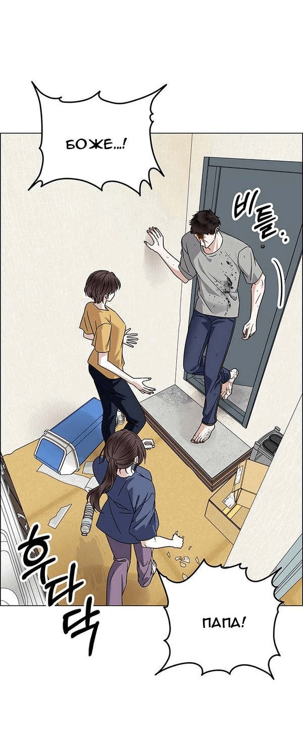 Манга Первое признание - Глава 14 Страница 32