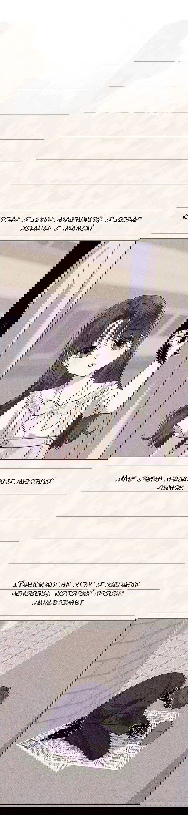 Манга Первое признание - Глава 14 Страница 61