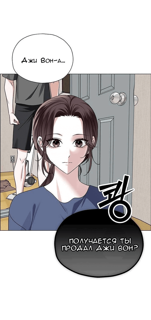 Манга Первое признание - Глава 14 Страница 37