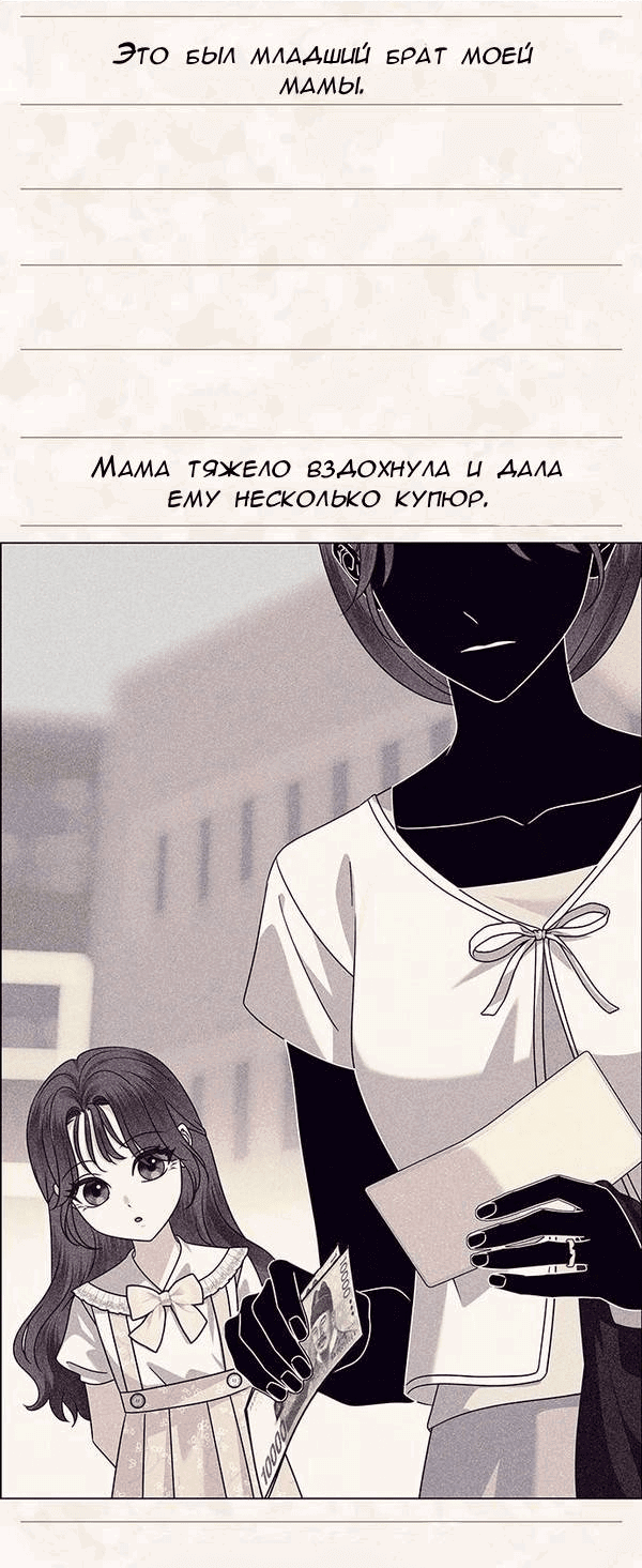 Манга Первое признание - Глава 14 Страница 62