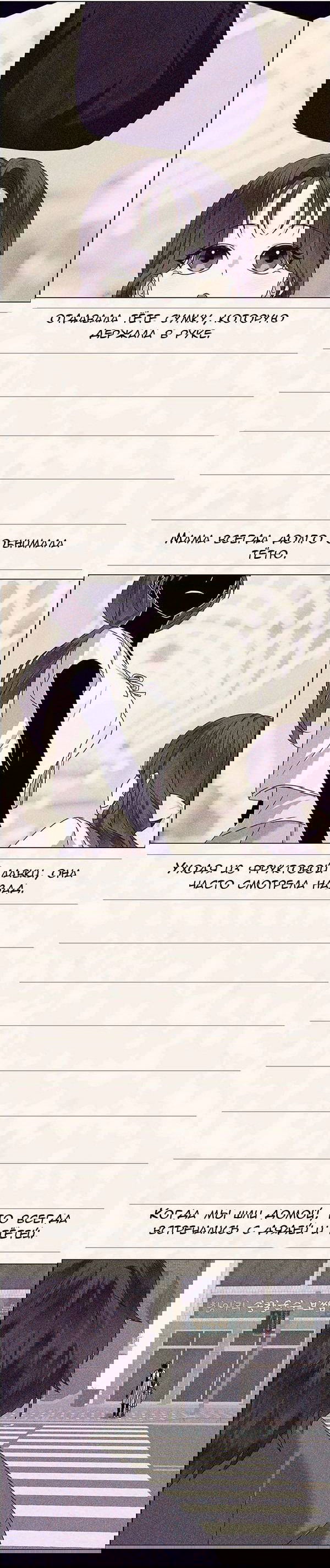 Манга Первое признание - Глава 14 Страница 64