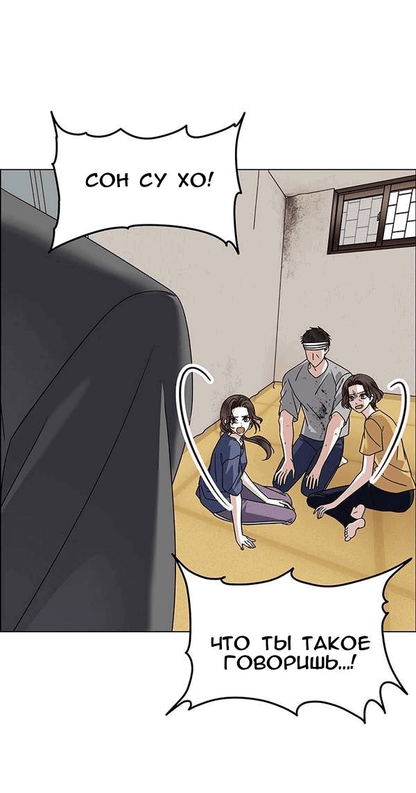 Манга Первое признание - Глава 14 Страница 38