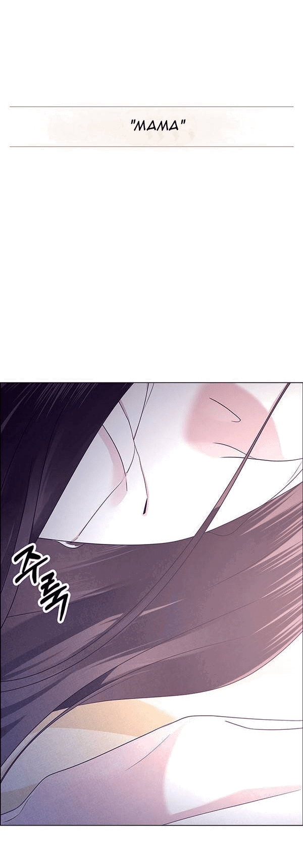 Манга Первое признание - Глава 14 Страница 60