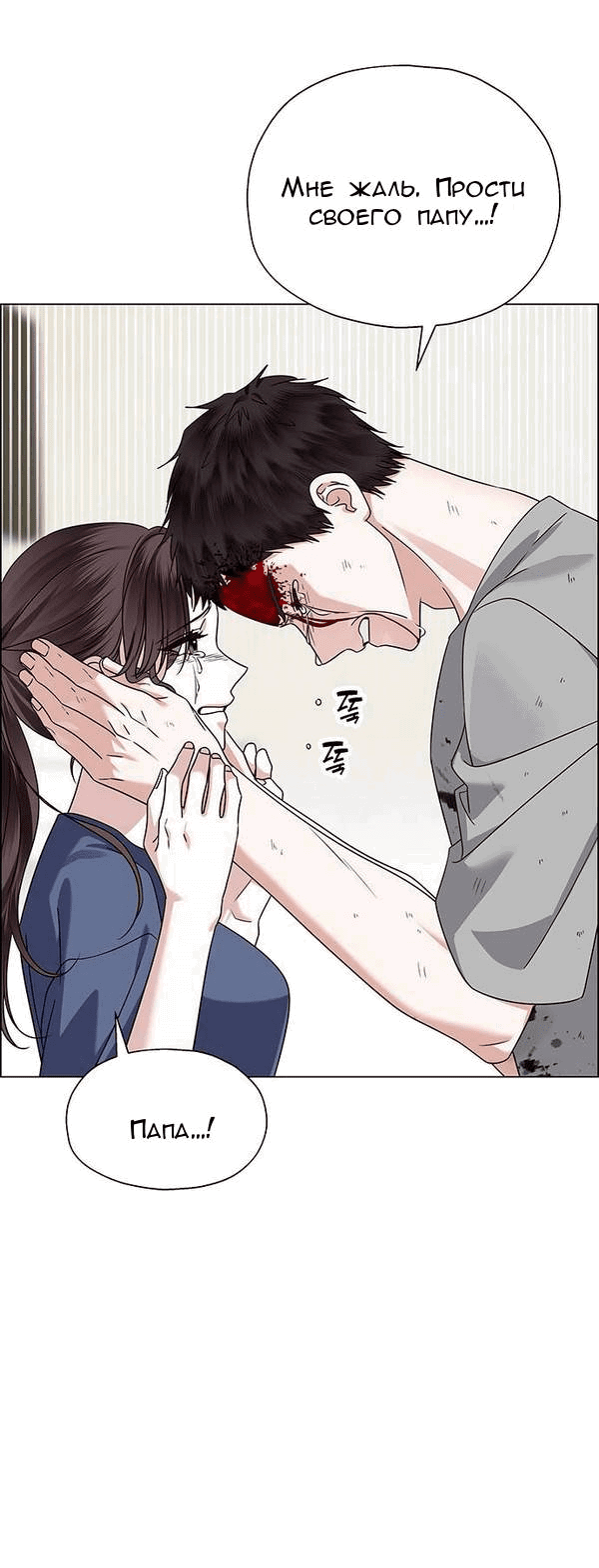 Манга Первое признание - Глава 14 Страница 34