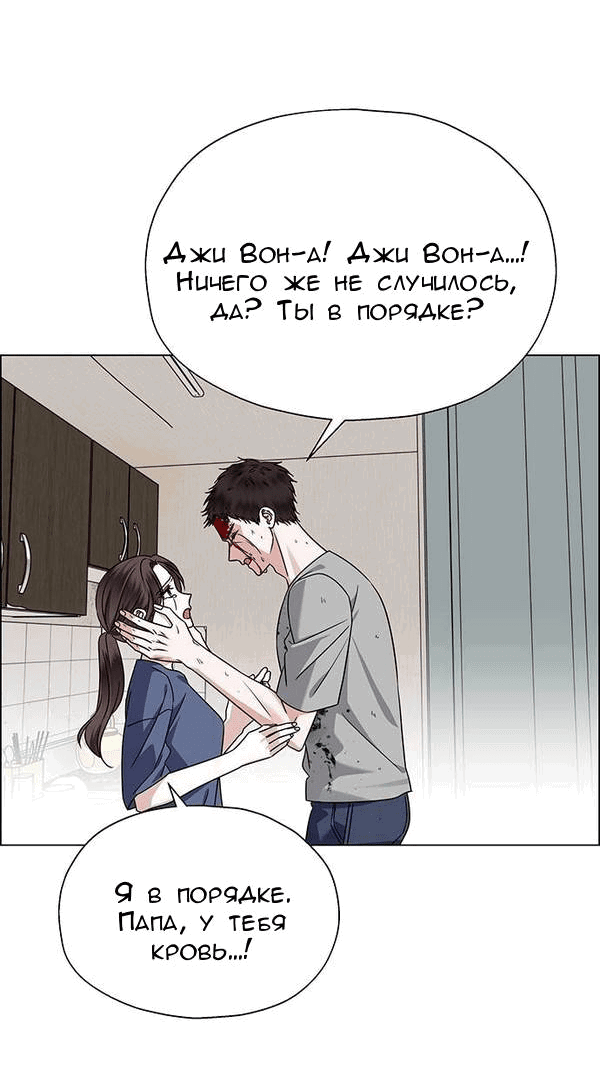 Манга Первое признание - Глава 14 Страница 33