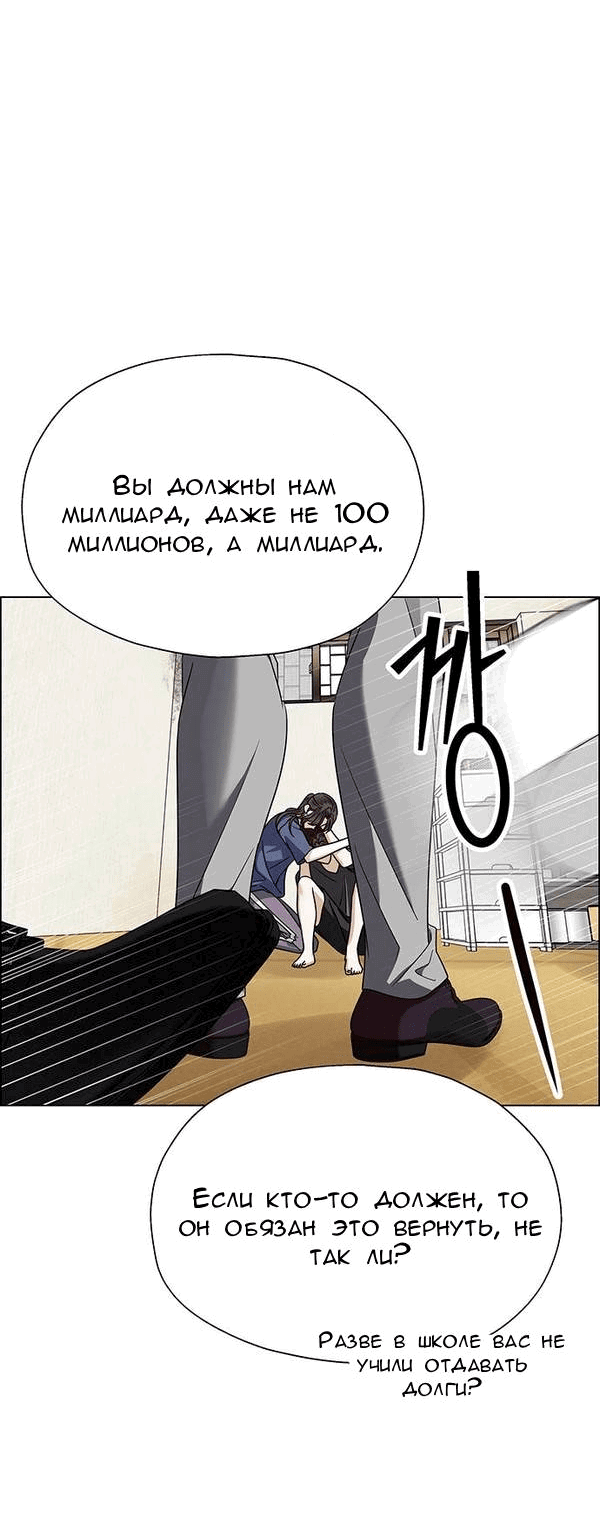 Манга Первое признание - Глава 14 Страница 7