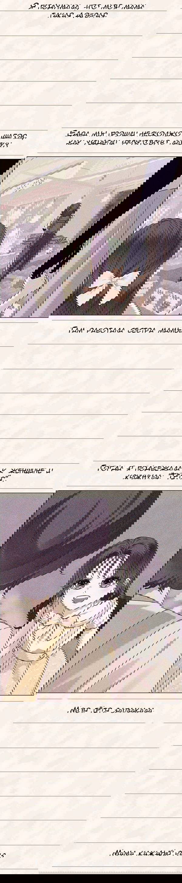 Манга Первое признание - Глава 14 Страница 63