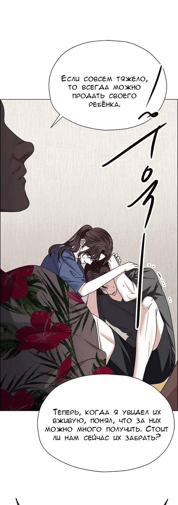 Манга Первое признание - Глава 14 Страница 8