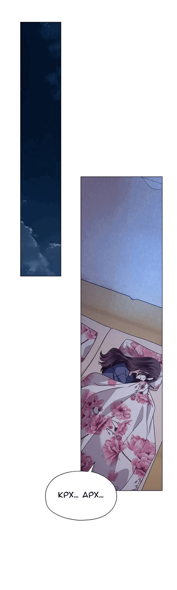 Манга Первое признание - Глава 14 Страница 43