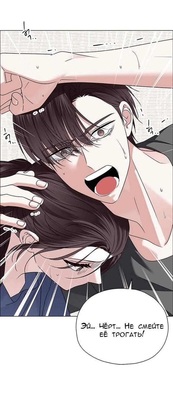 Манга Первое признание - Глава 14 Страница 16