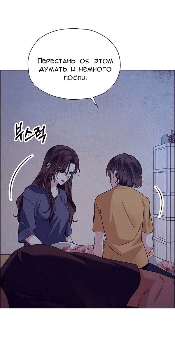 Манга Первое признание - Глава 14 Страница 45