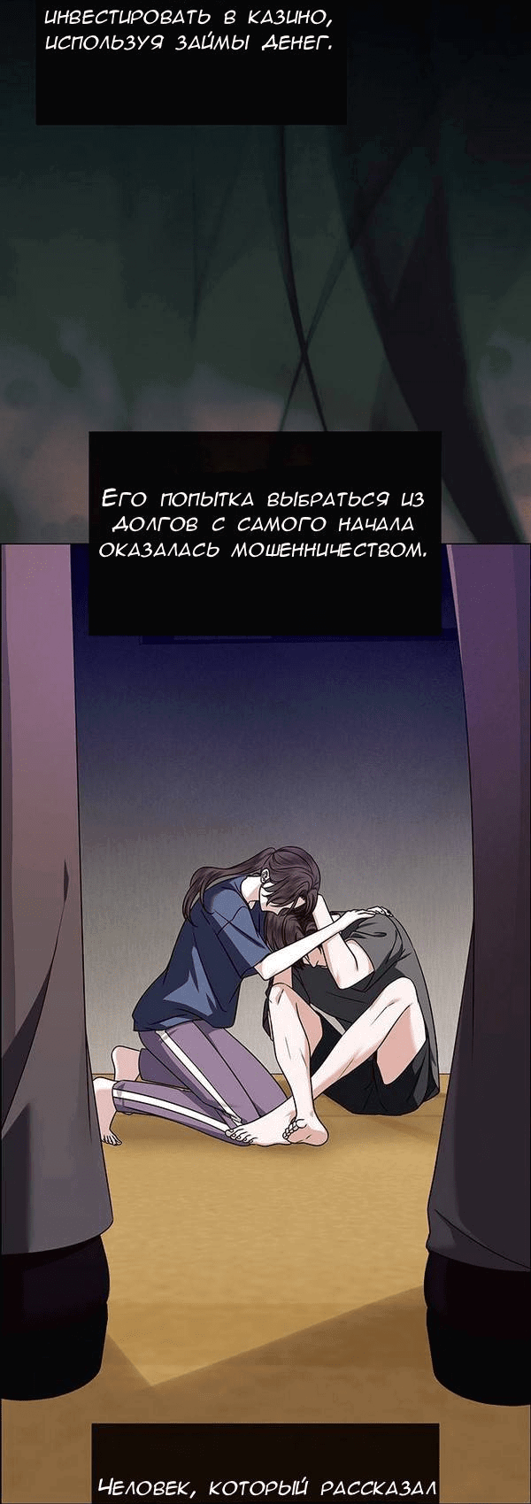 Манга Первое признание - Глава 14 Страница 2