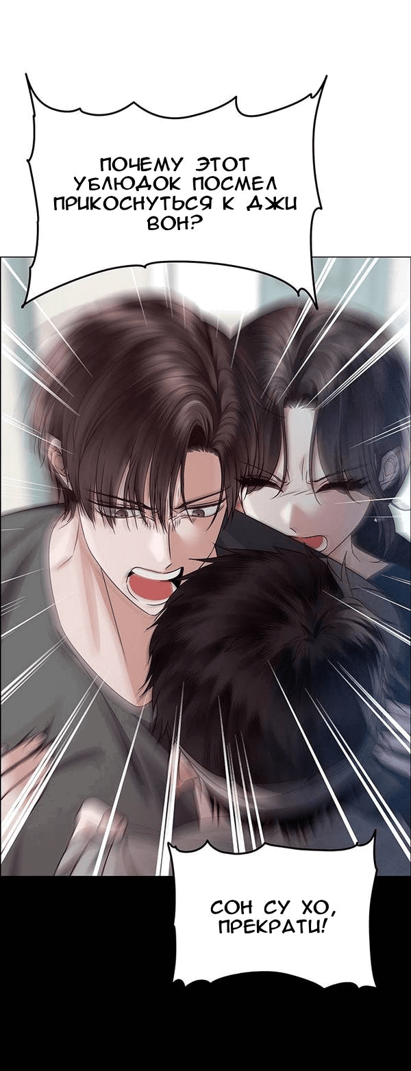 Манга Первое признание - Глава 14 Страница 41