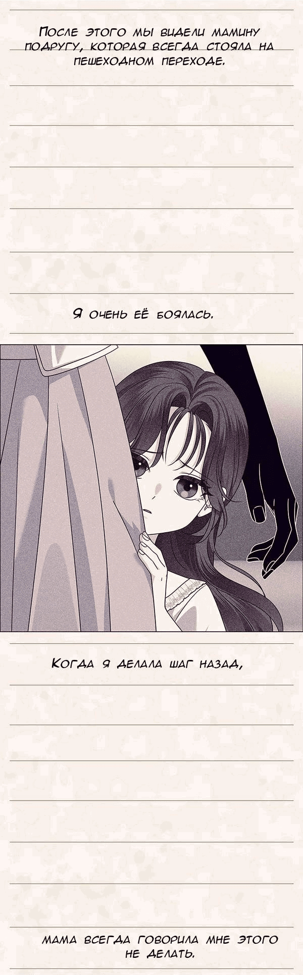 Манга Первое признание - Глава 14 Страница 65