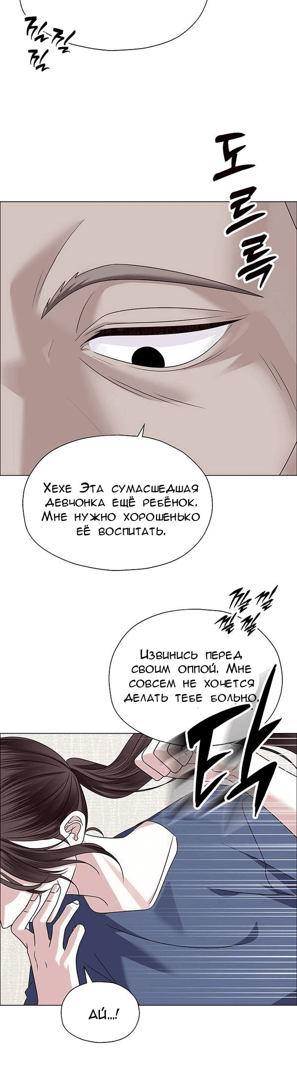 Манга Первое признание - Глава 14 Страница 19