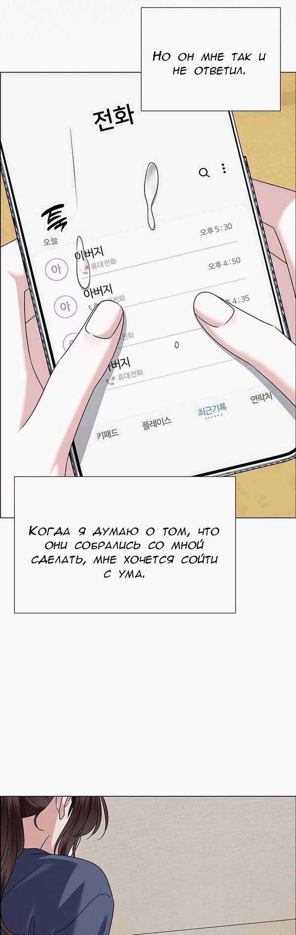 Манга Первое признание - Глава 14 Страница 27