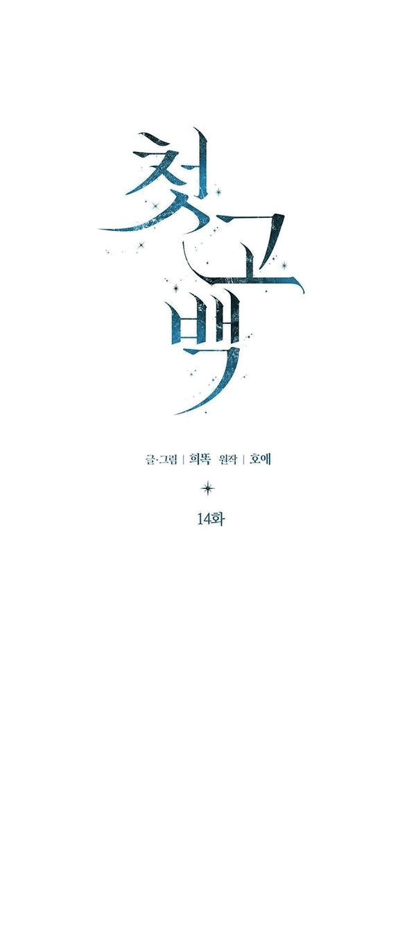 Манга Первое признание - Глава 14 Страница 6