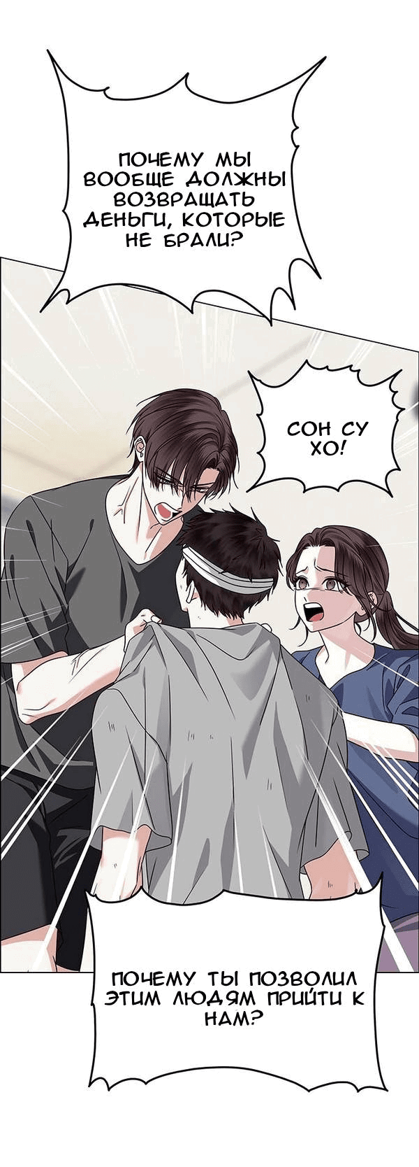 Манга Первое признание - Глава 14 Страница 40