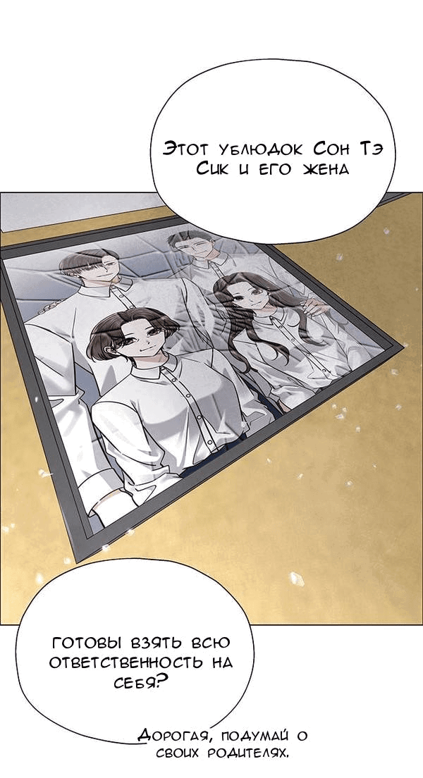 Манга Первое признание - Глава 14 Страница 11