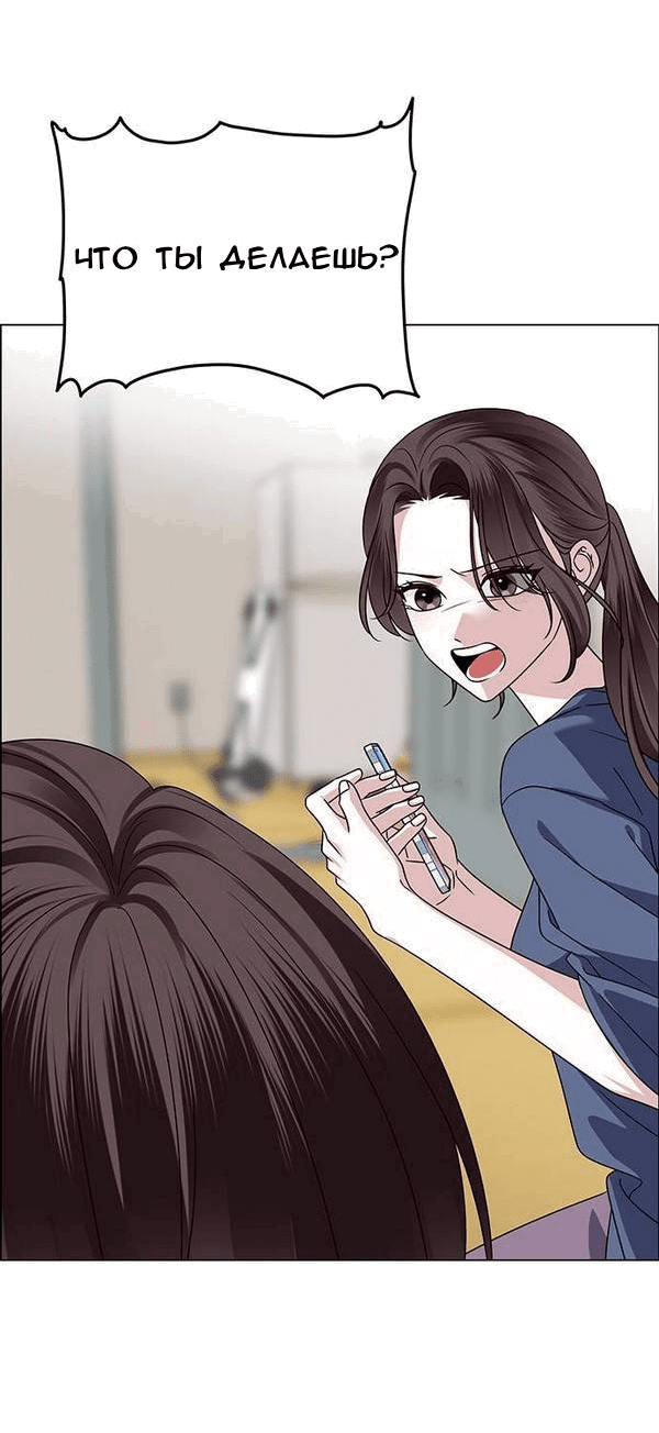 Манга Первое признание - Глава 14 Страница 24