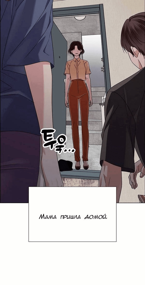 Манга Первое признание - Глава 14 Страница 28