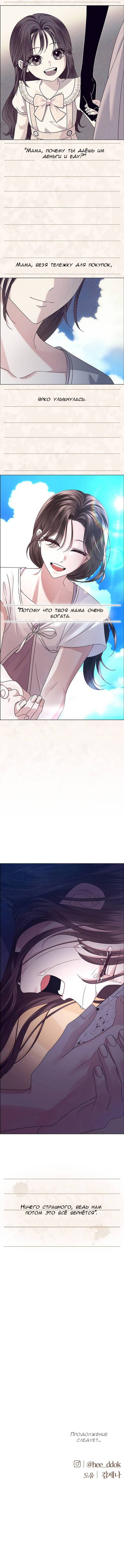 Манга Первое признание - Глава 14 Страница 69