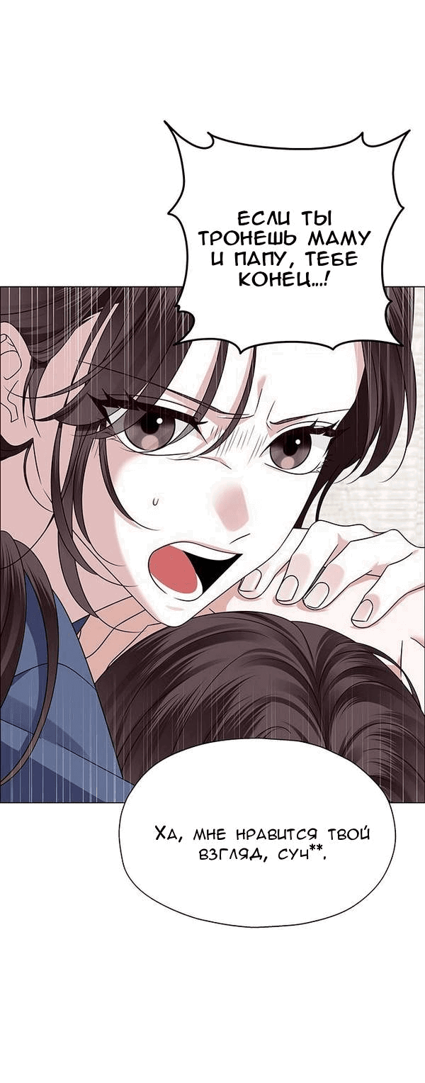 Манга Первое признание - Глава 14 Страница 12