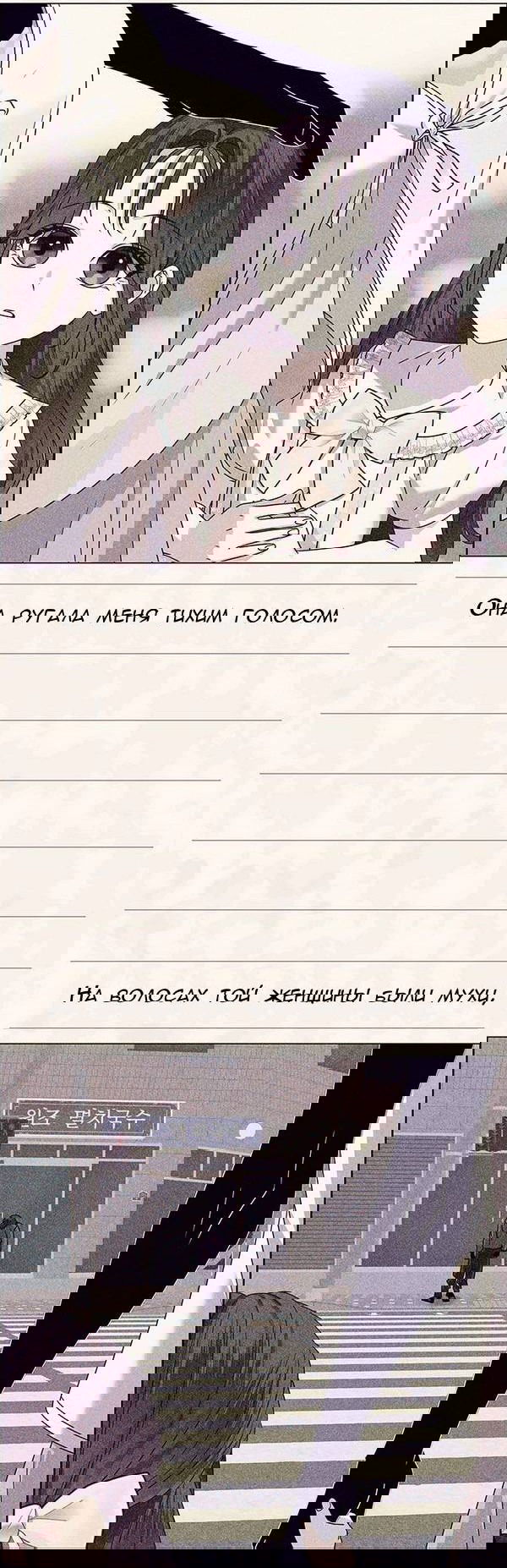 Манга Первое признание - Глава 14 Страница 66