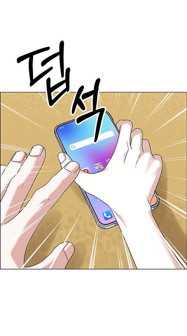 Манга Первое признание - Глава 14 Страница 23