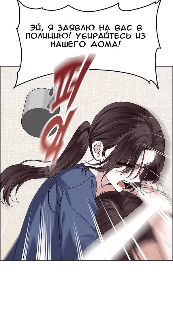 Манга Первое признание - Глава 14 Страница 9