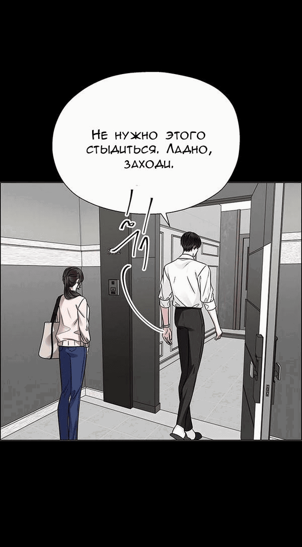 Манга Первое признание - Глава 2 Страница 13