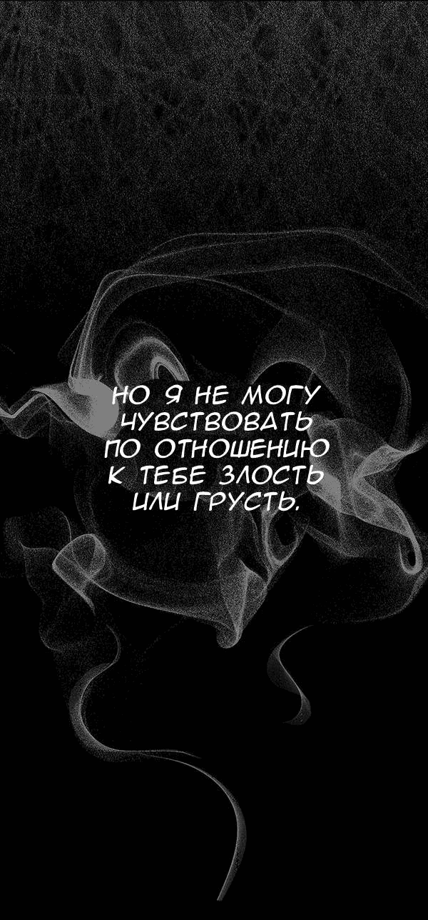 Манга Первое признание - Глава 2 Страница 35