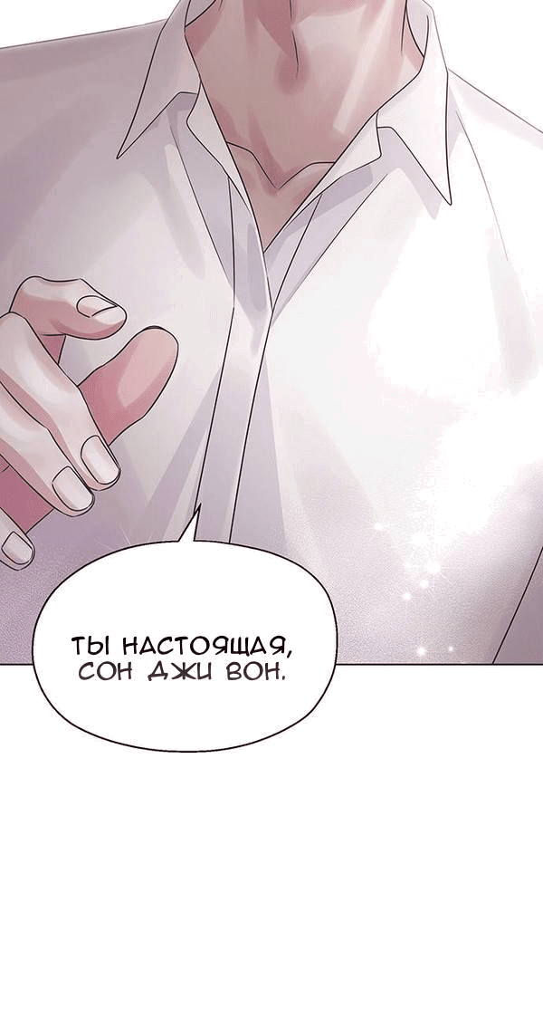 Манга Первое признание - Глава 2 Страница 48