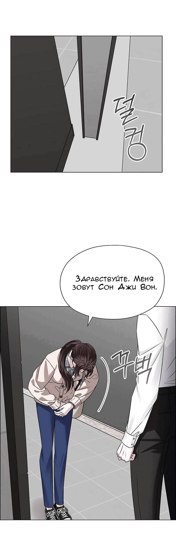 Манга Первое признание - Глава 1 Страница 95