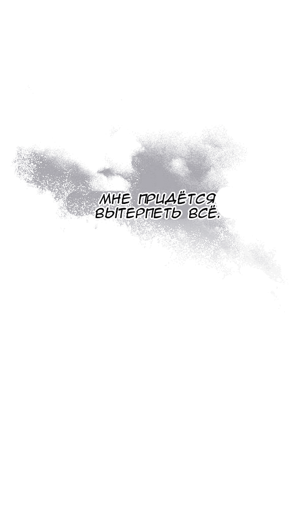 Манга Первое признание - Глава 1 Страница 78