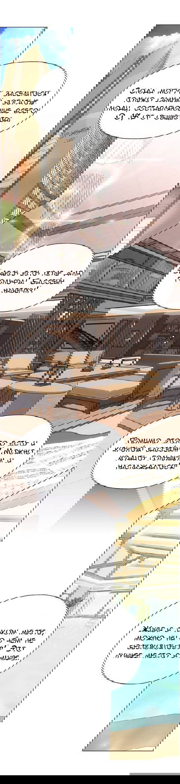 Манга Первое признание - Глава 1 Страница 42