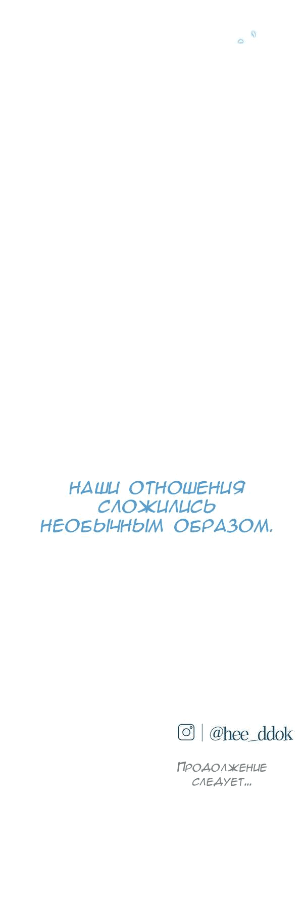 Манга Первое признание - Глава 1 Страница 102