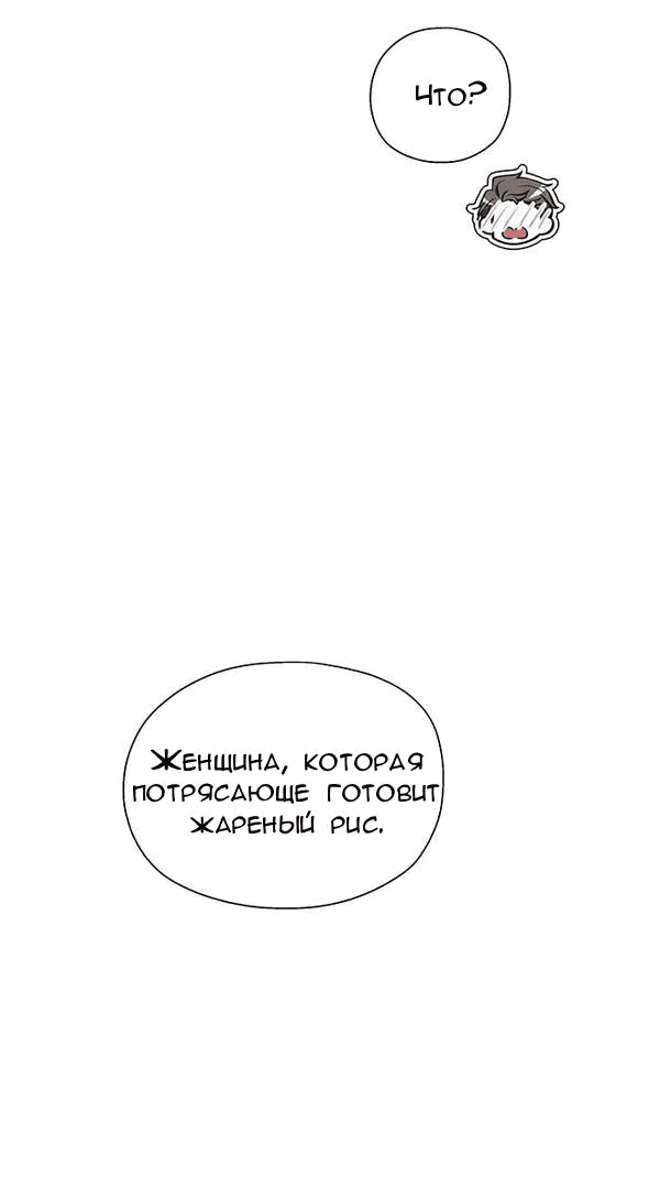 Манга Первое признание - Глава 1 Страница 50