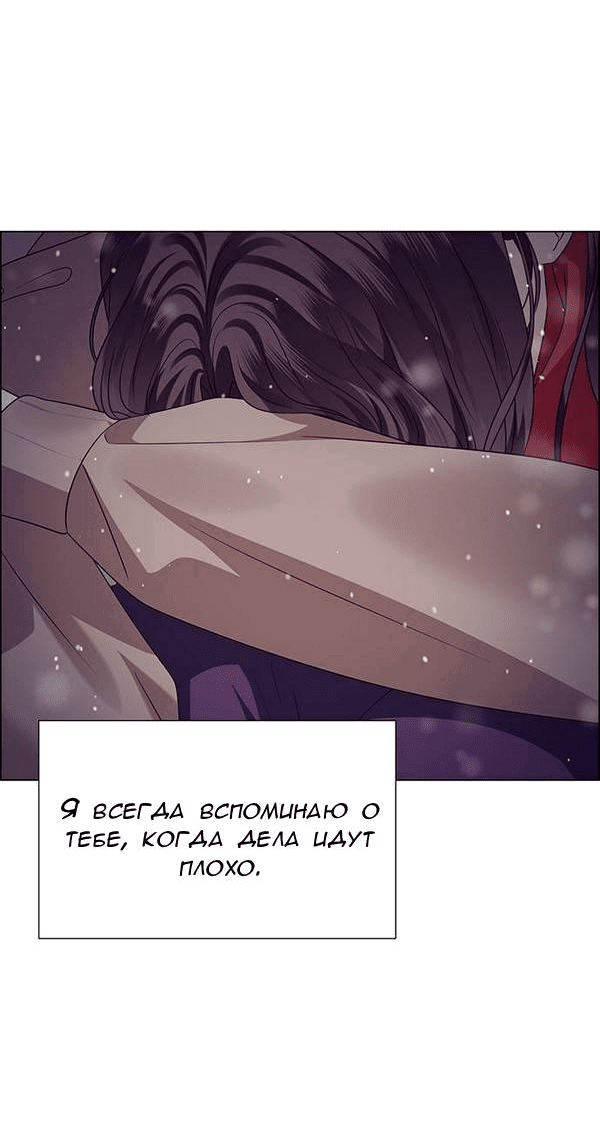 Манга Первое признание - Глава 1 Страница 69