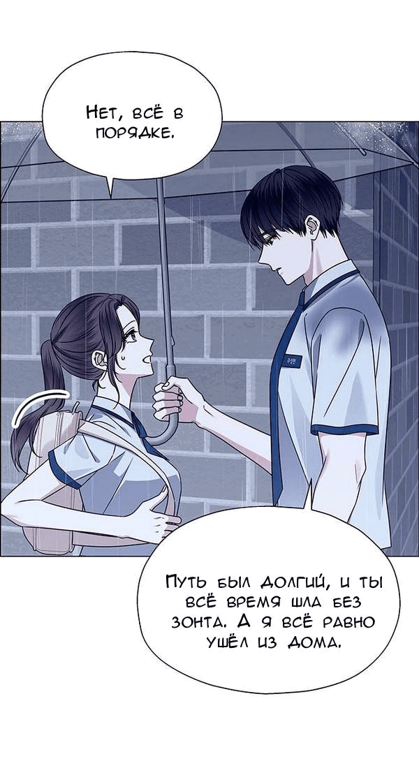 Манга Первое признание - Глава 11 Страница 40