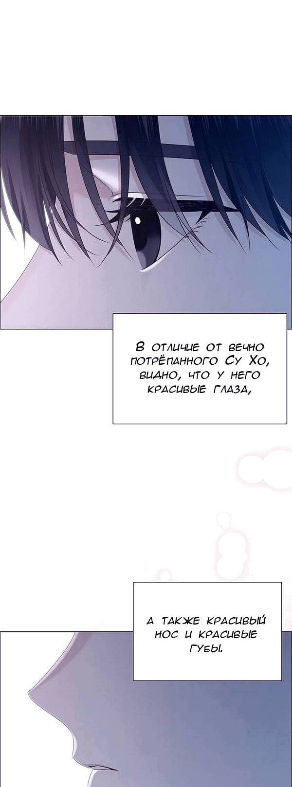 Манга Первое признание - Глава 11 Страница 66