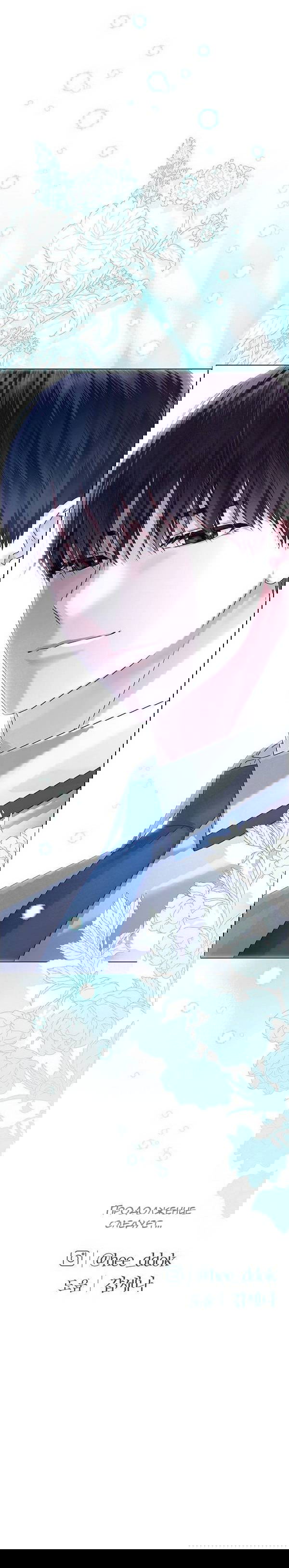 Манга Первое признание - Глава 11 Страница 72