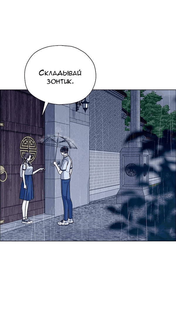 Манга Первое признание - Глава 11 Страница 48