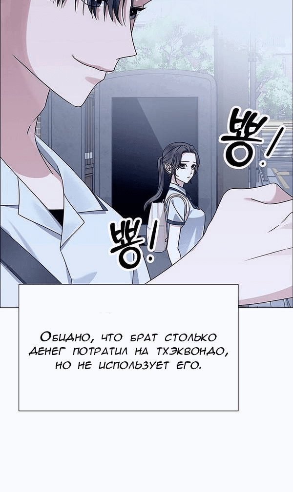Манга Первое признание - Глава 11 Страница 19