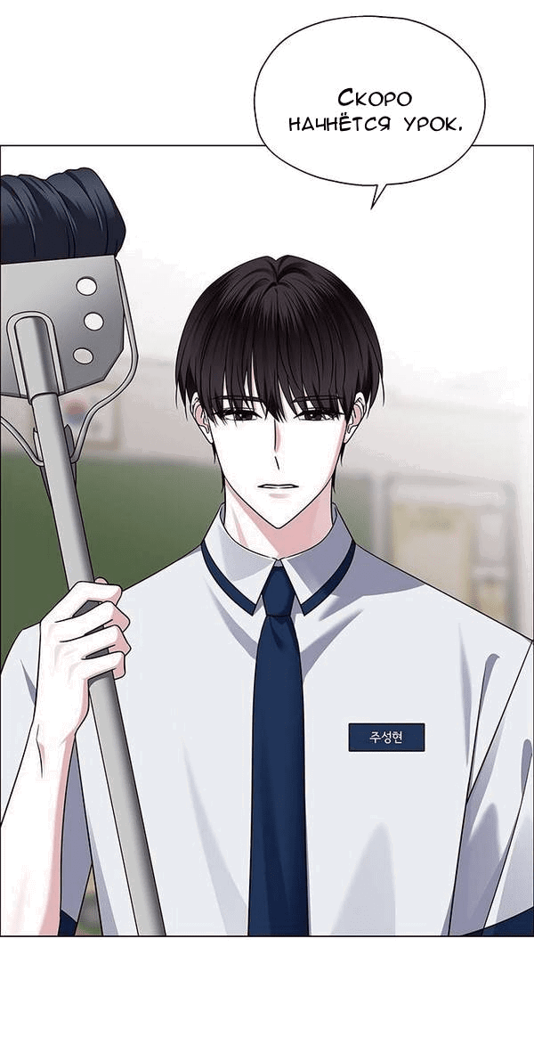 Манга Первое признание - Глава 11 Страница 2